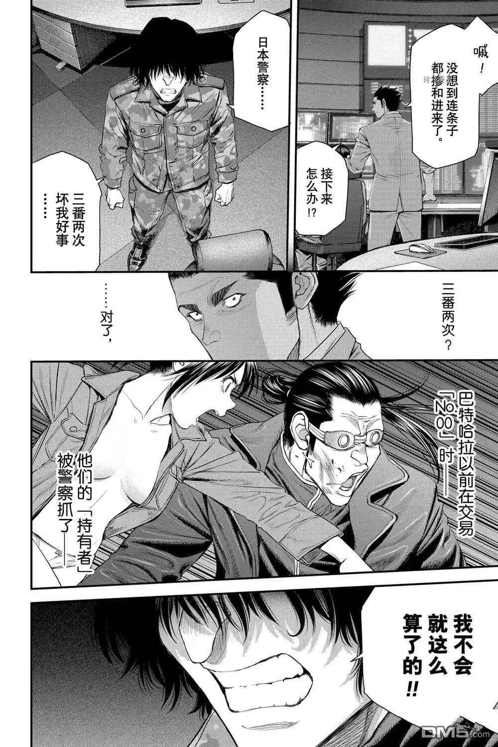 第53话 第24页