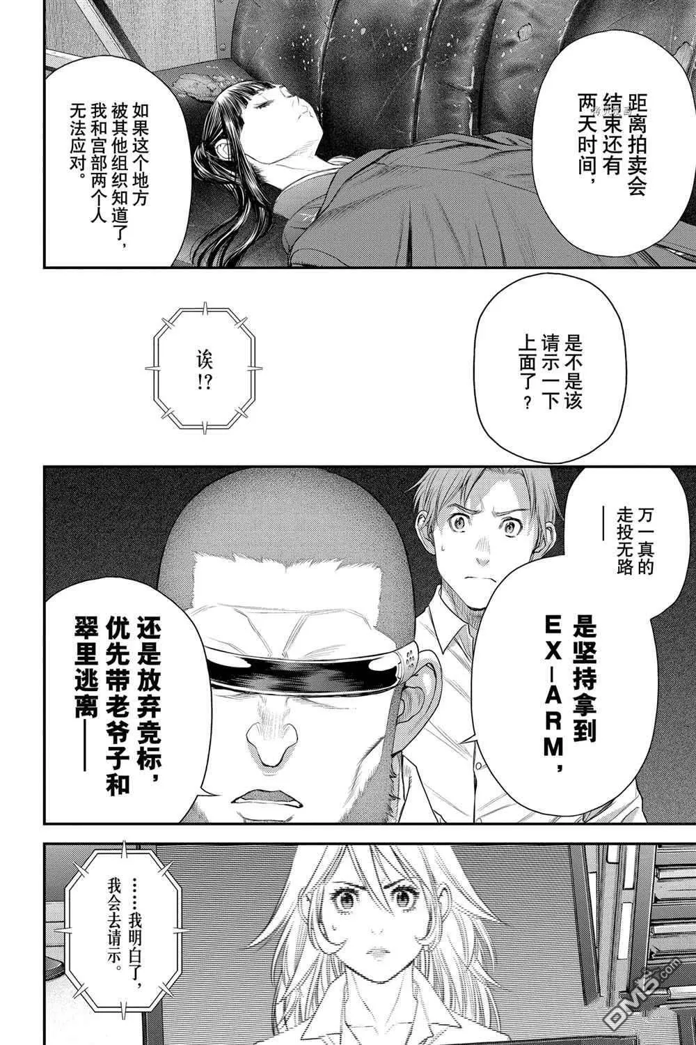 第53话 第26页