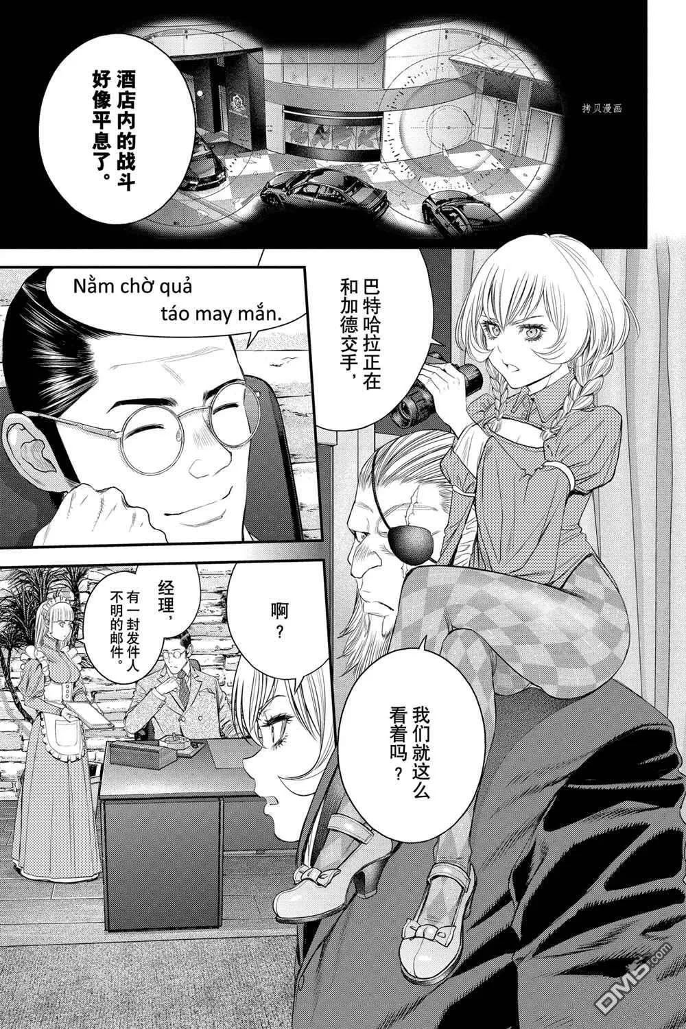 第53话 第27页