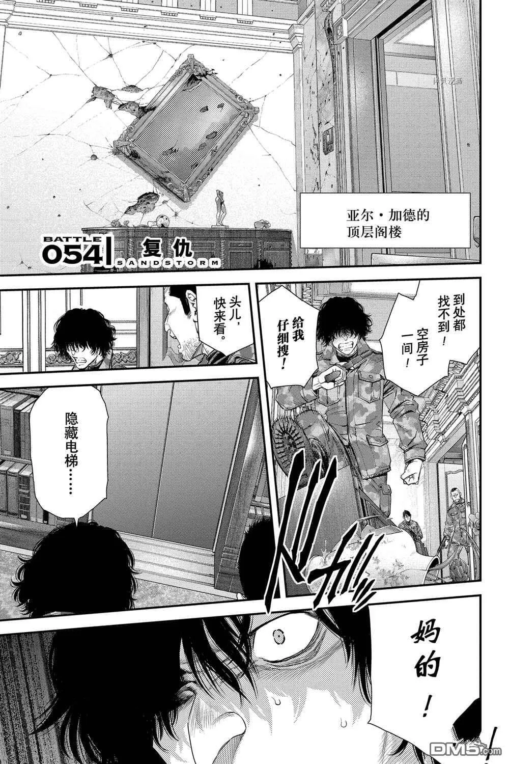 第54话 第1页