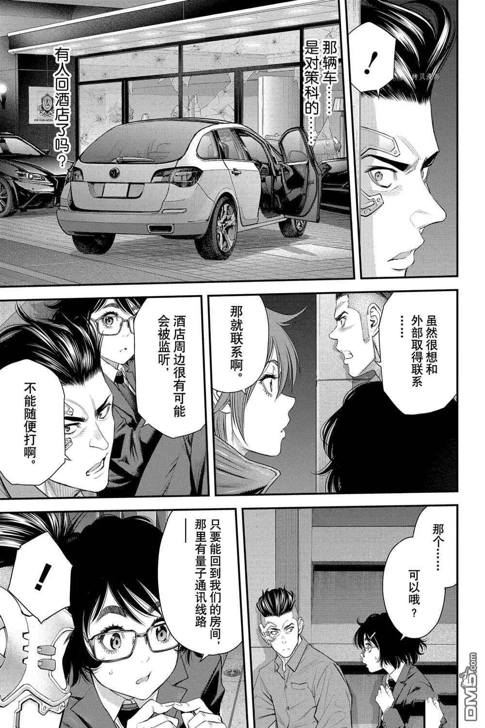 第54话 第3页