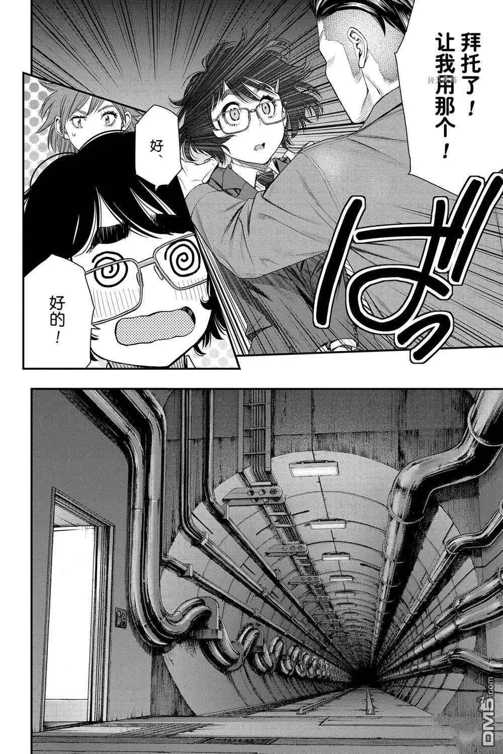 第54话 第4页