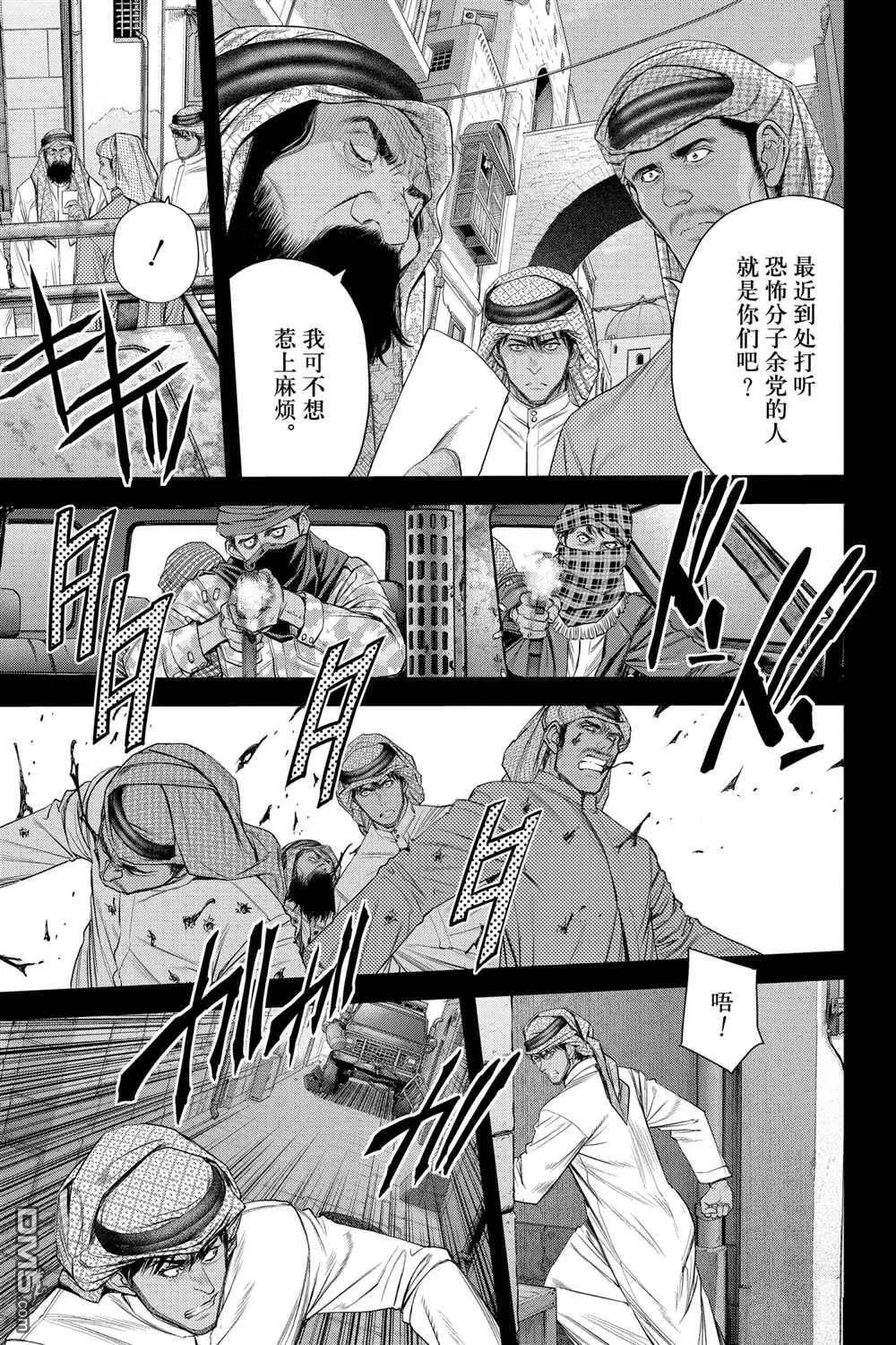 第54话 第7页