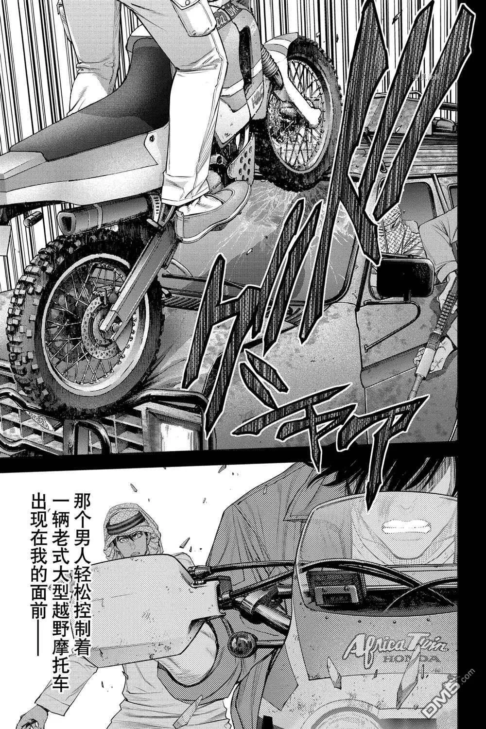 第54话 第9页