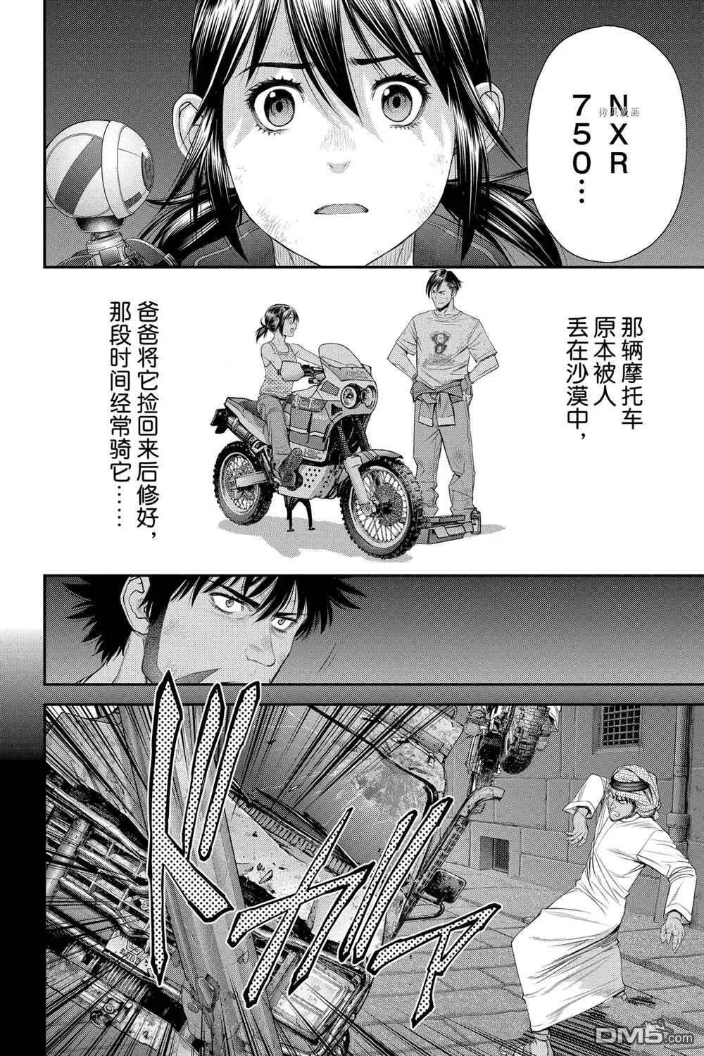 第54话 第10页