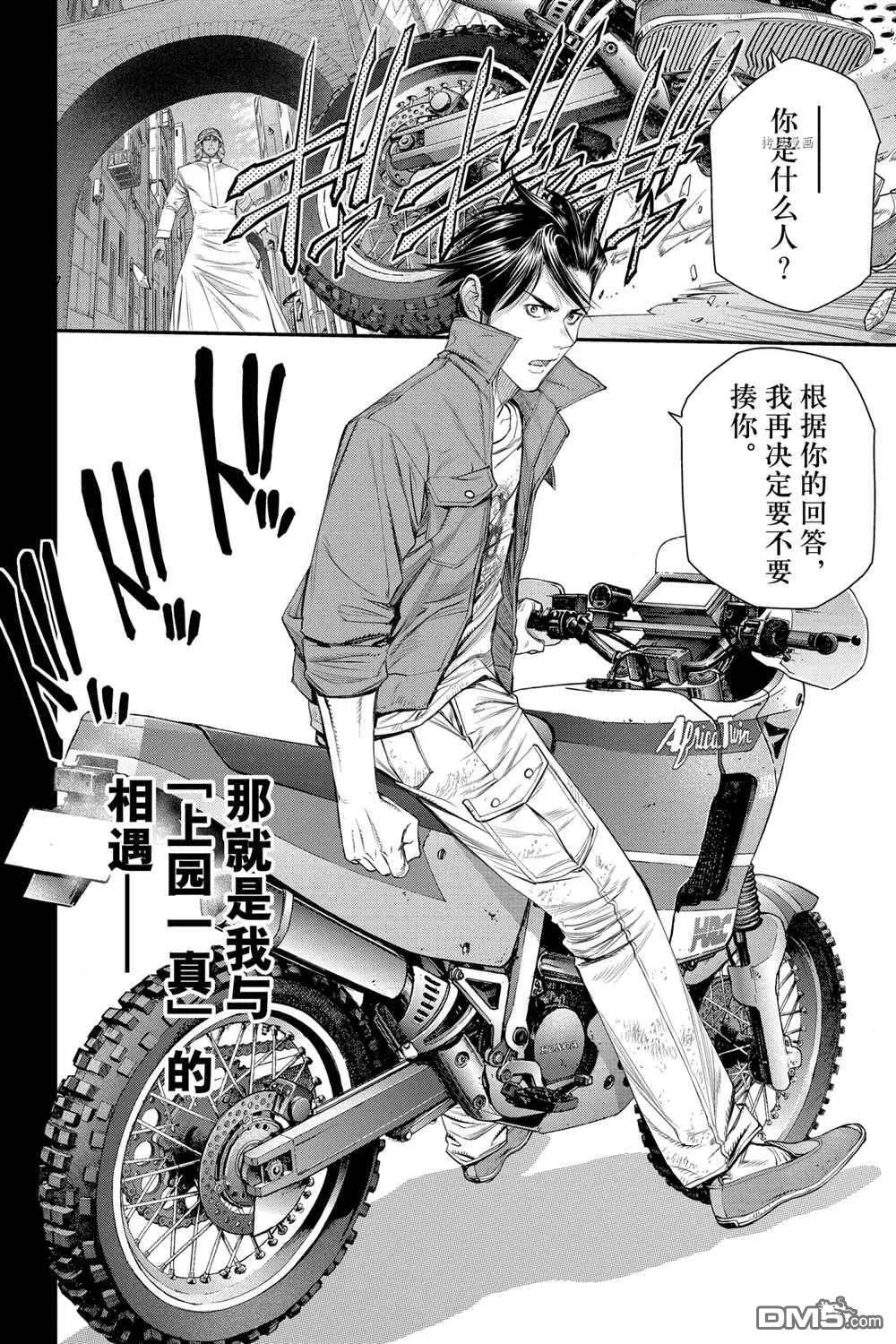 第54话 第12页