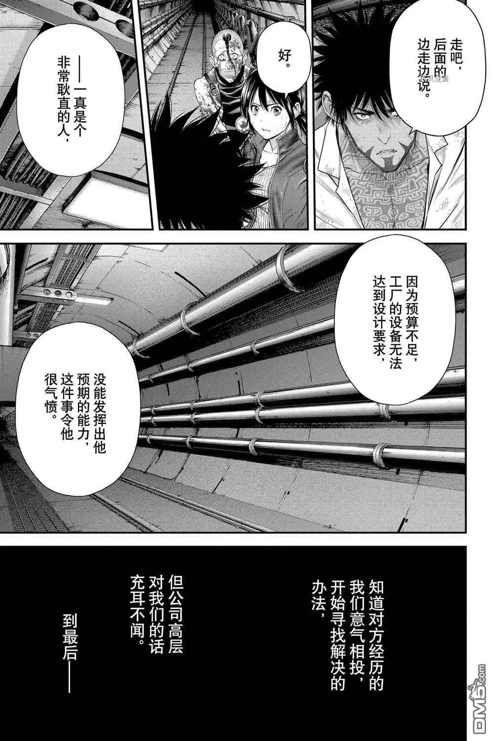 第54话 第13页