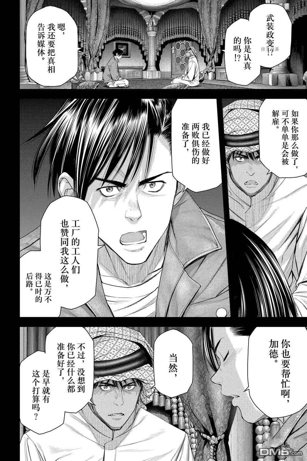 第54话 第14页