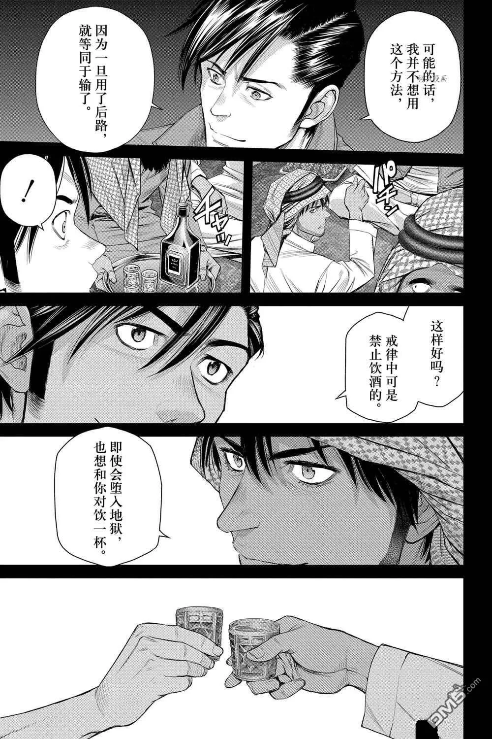 第54话 第15页