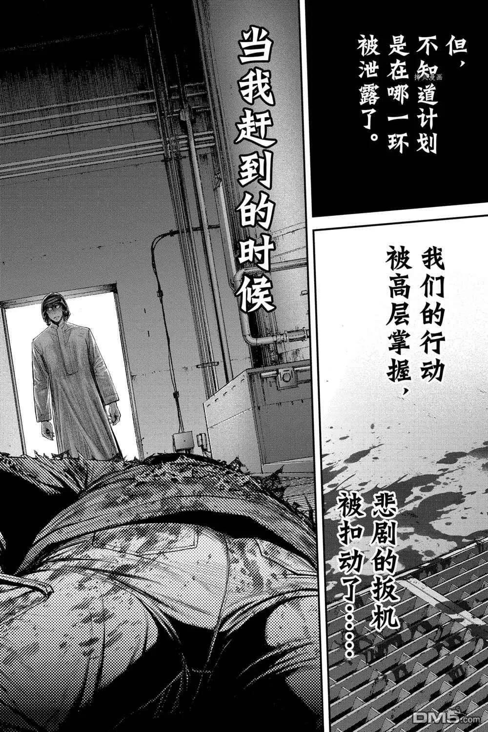 第54话 第16页