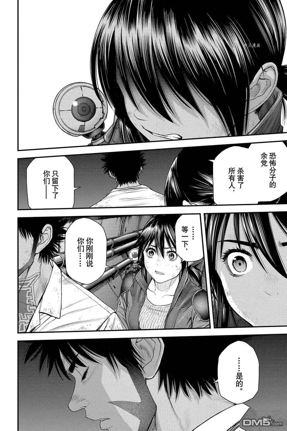 第54话 第18页