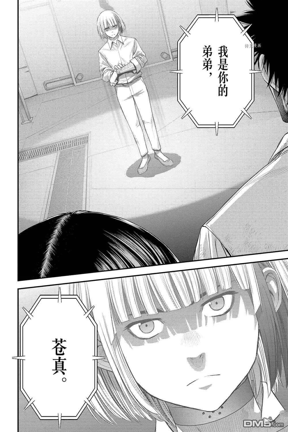 第54话 第20页