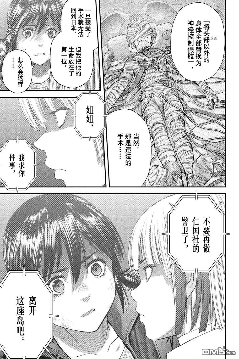 第54话 第23页