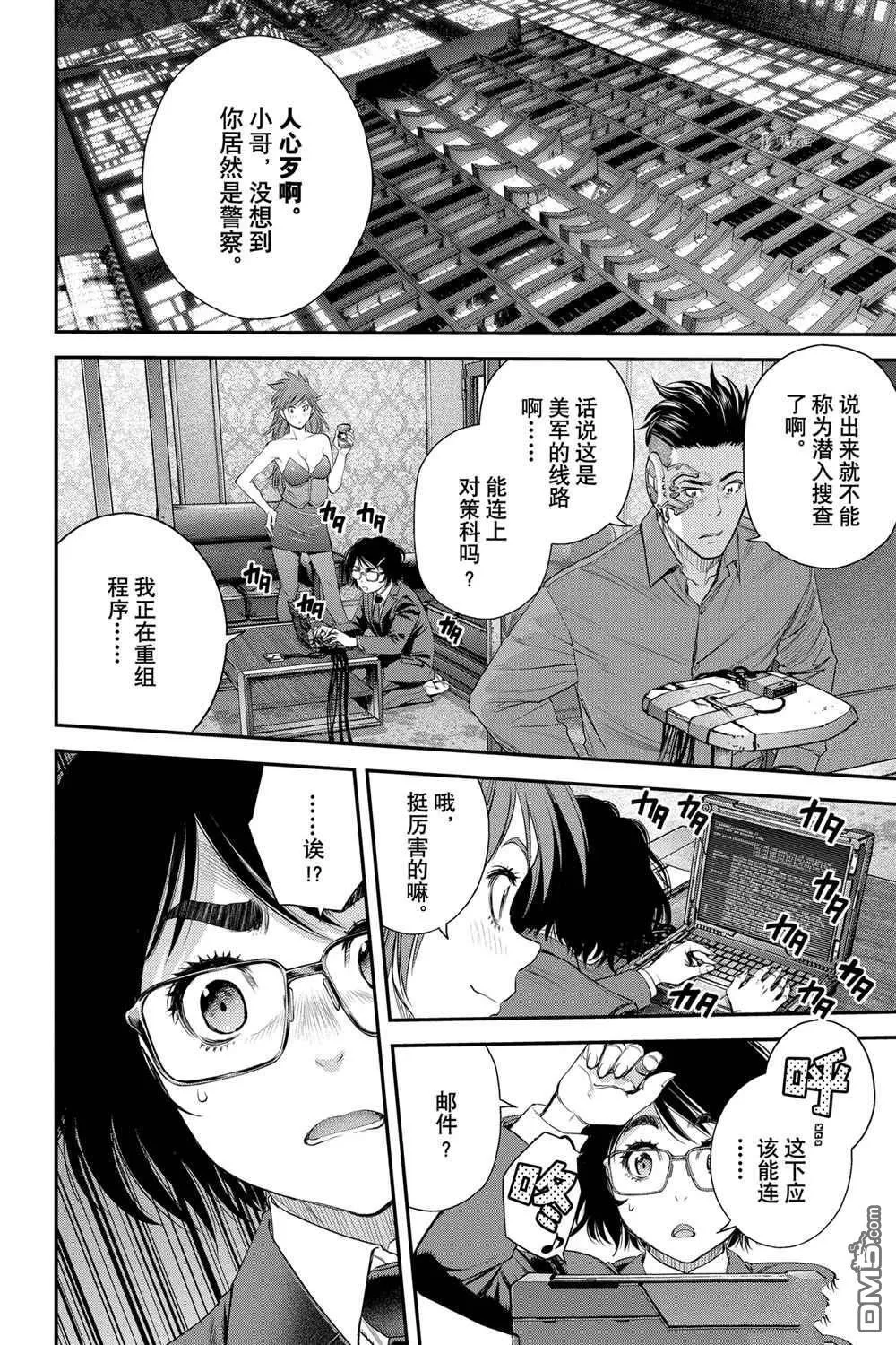 第54话 第24页