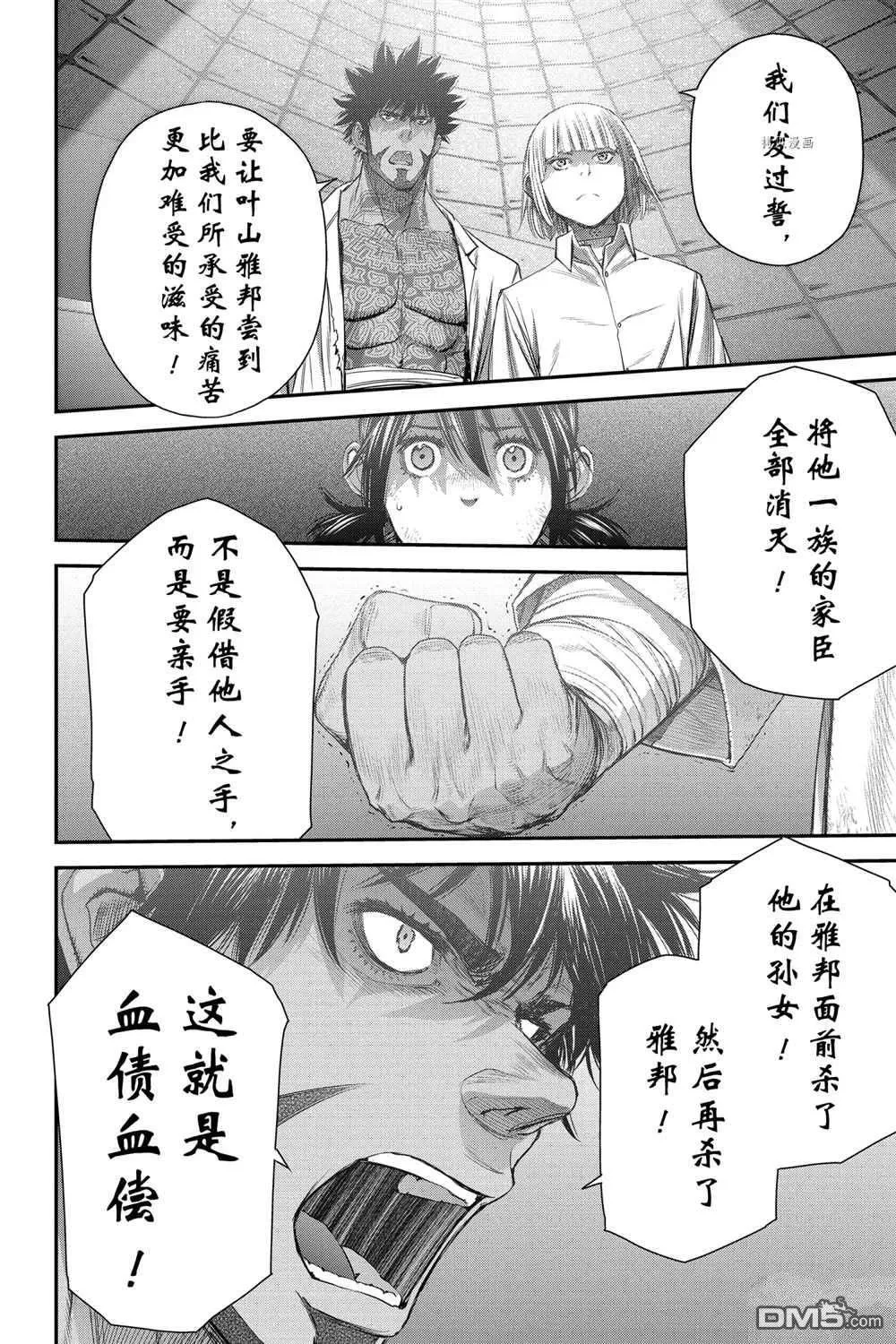 第54话 第26页