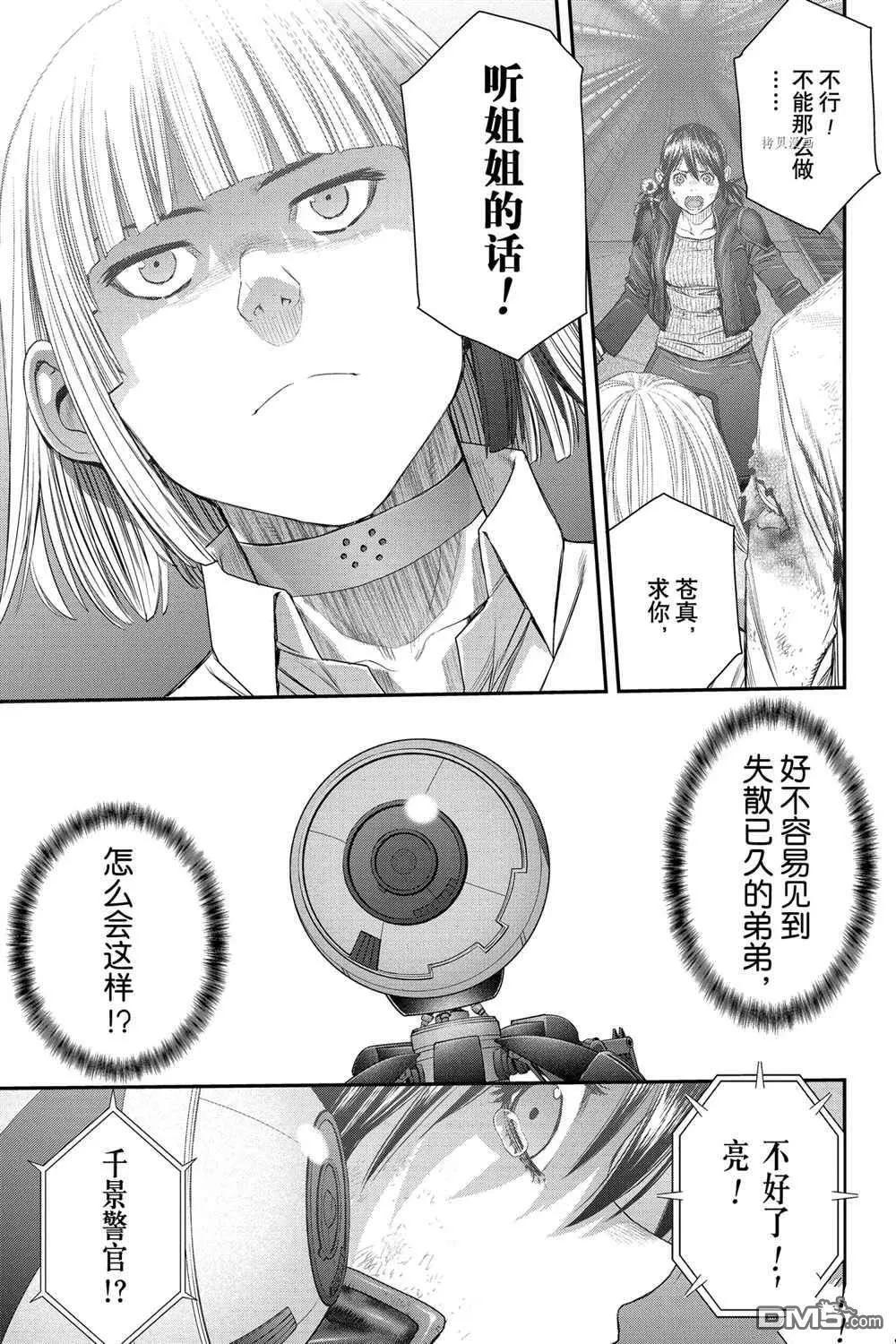 第54话 第27页