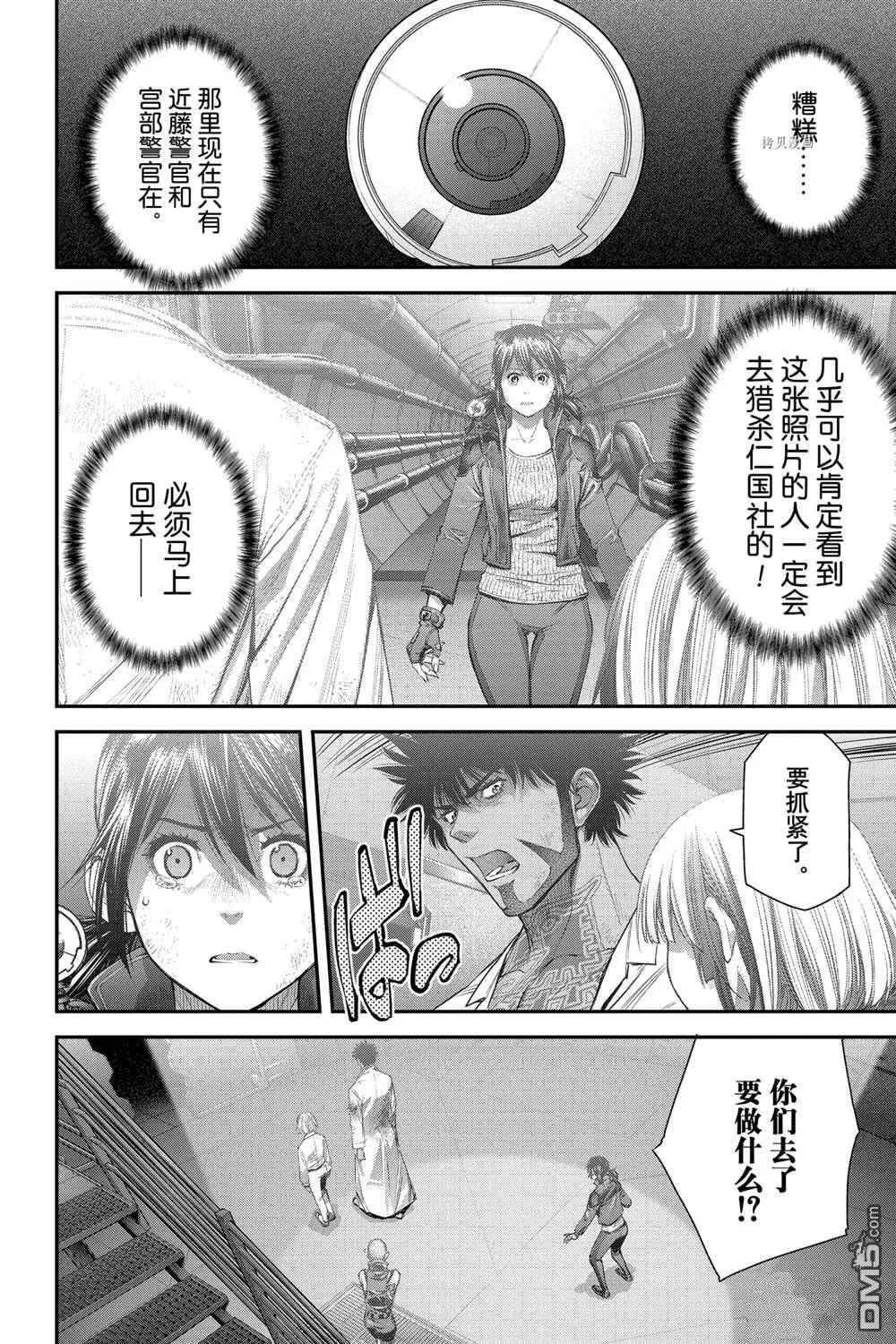 第55话 第2页