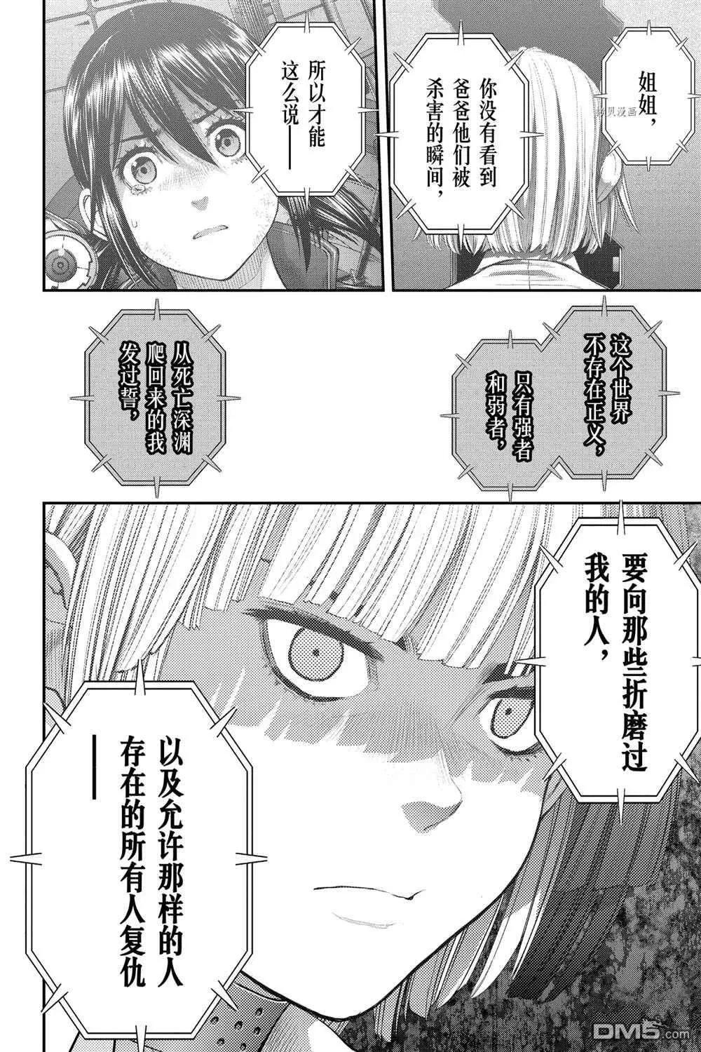 第55话 第4页