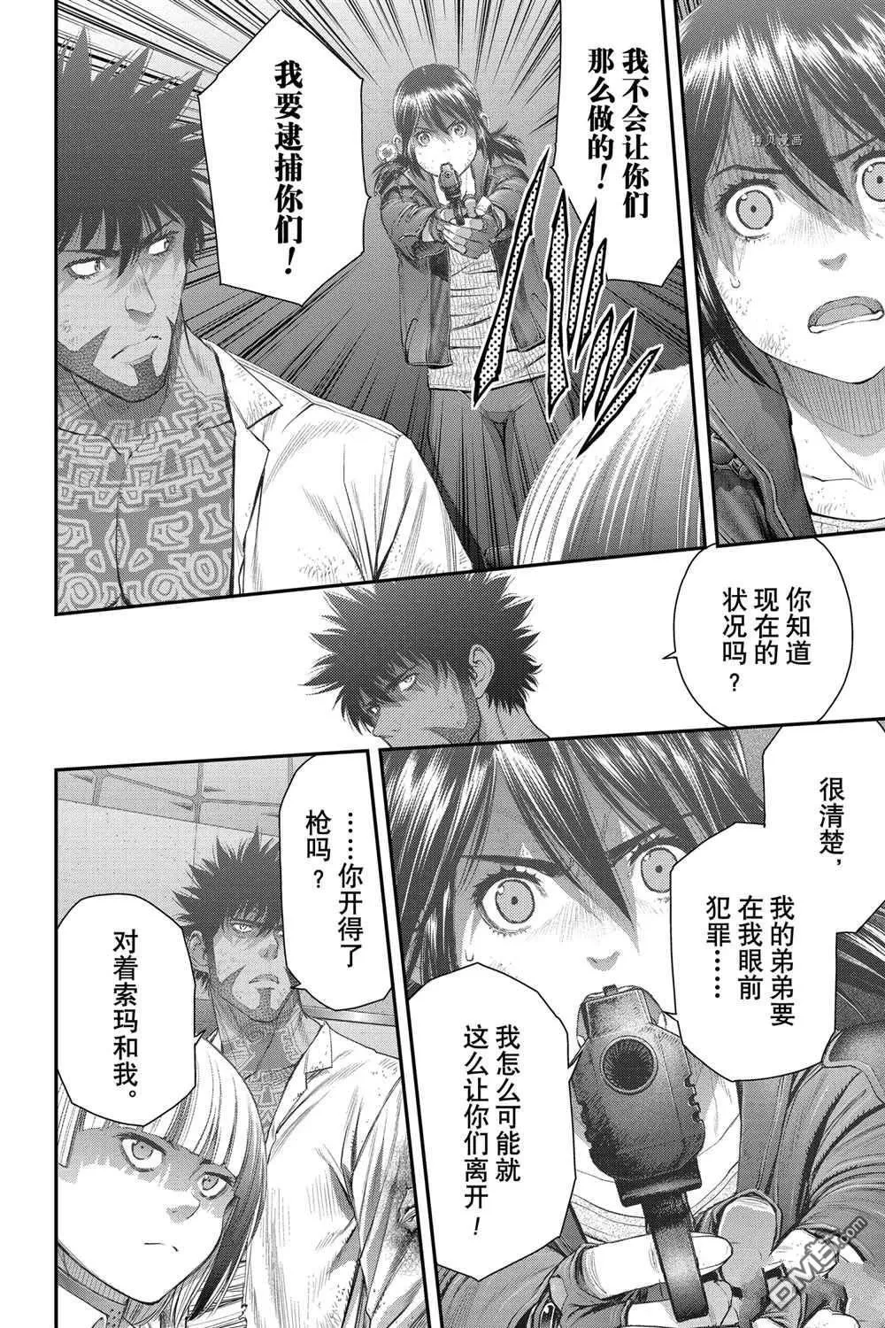 第55话 第6页
