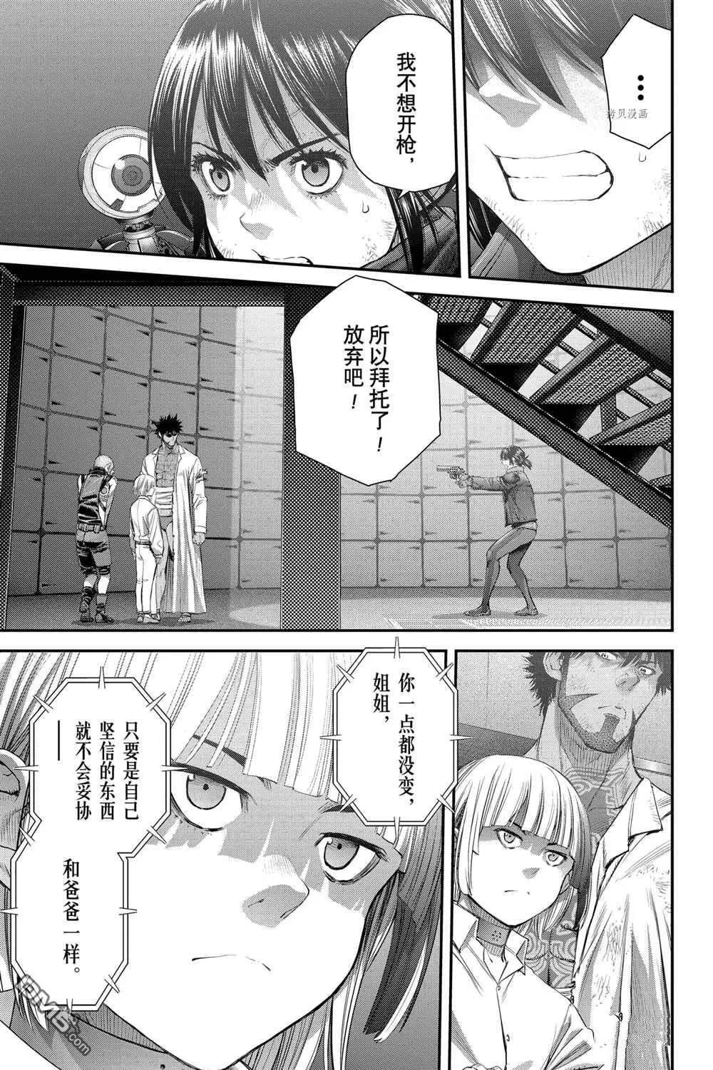 第55话 第7页
