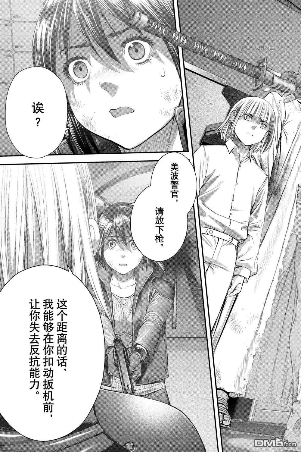 第55话 第11页