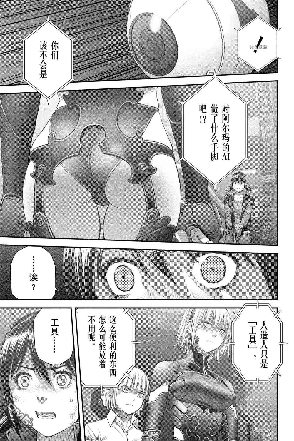 第55话 第13页