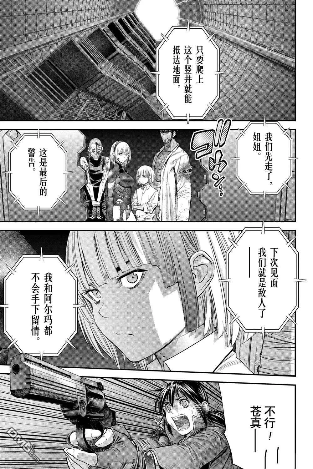 第55话 第15页