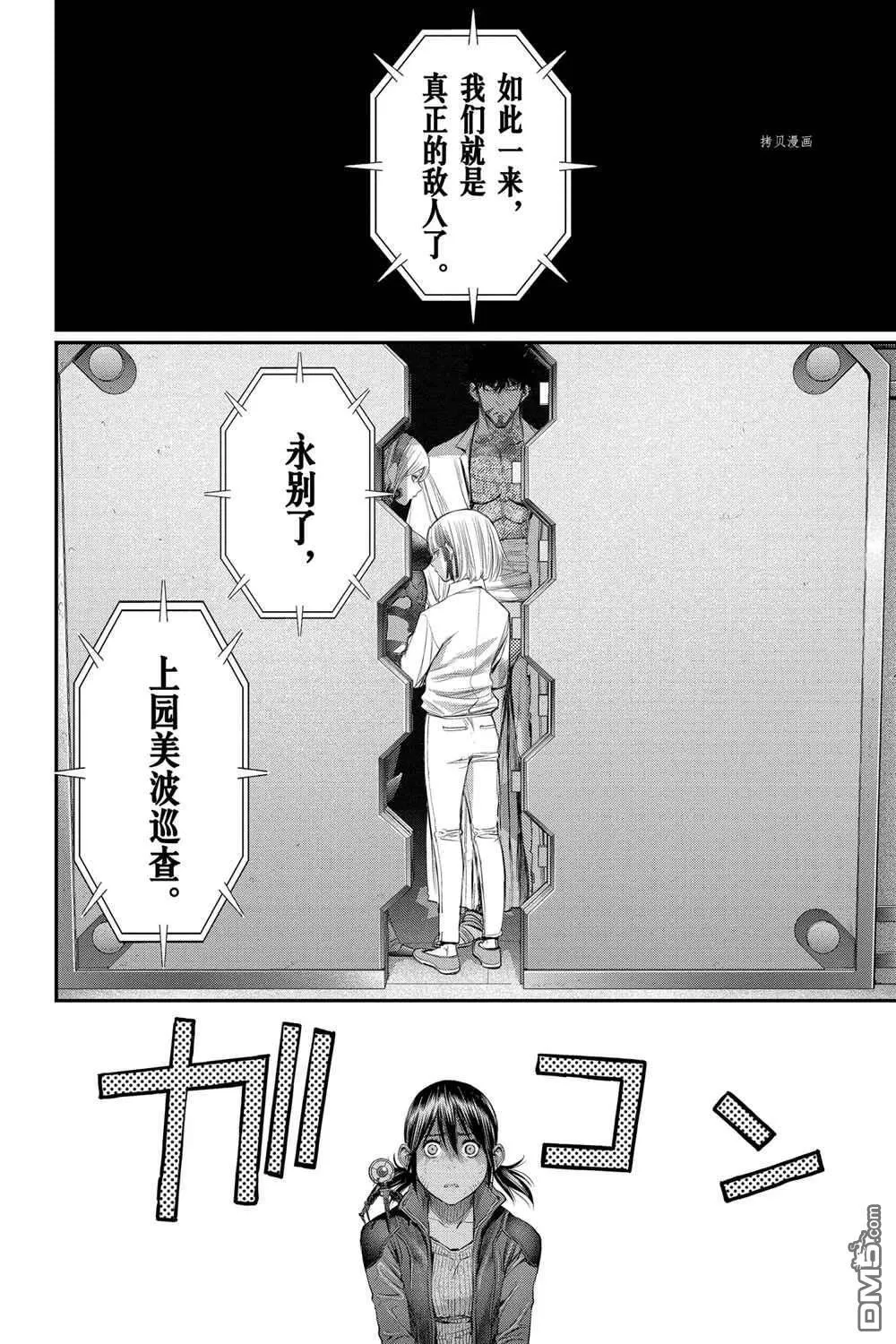 第55话 第18页
