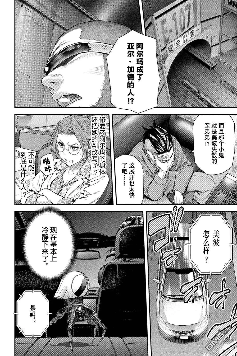 第55话 第20页