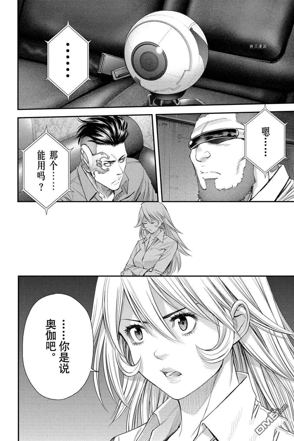 第55话 第22页