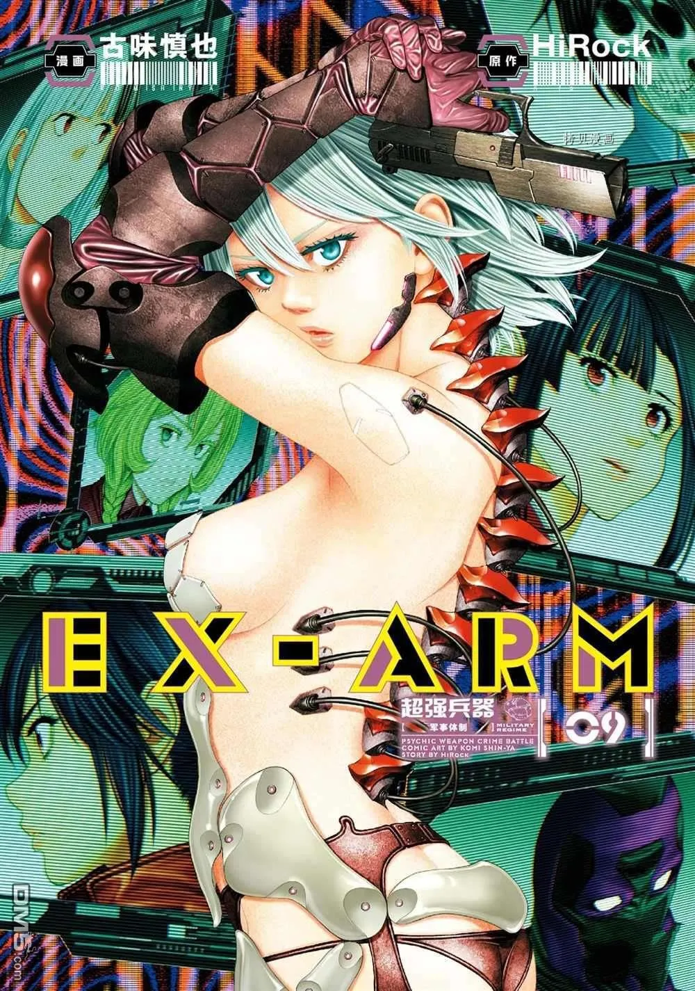 第56话 第1页