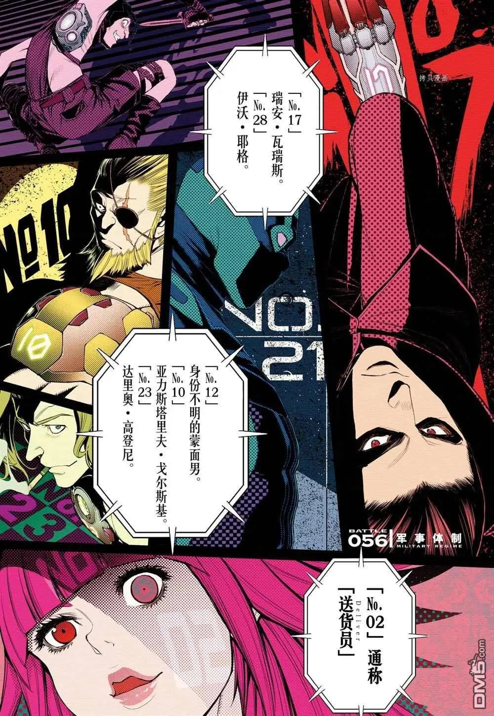 第56话 第2页