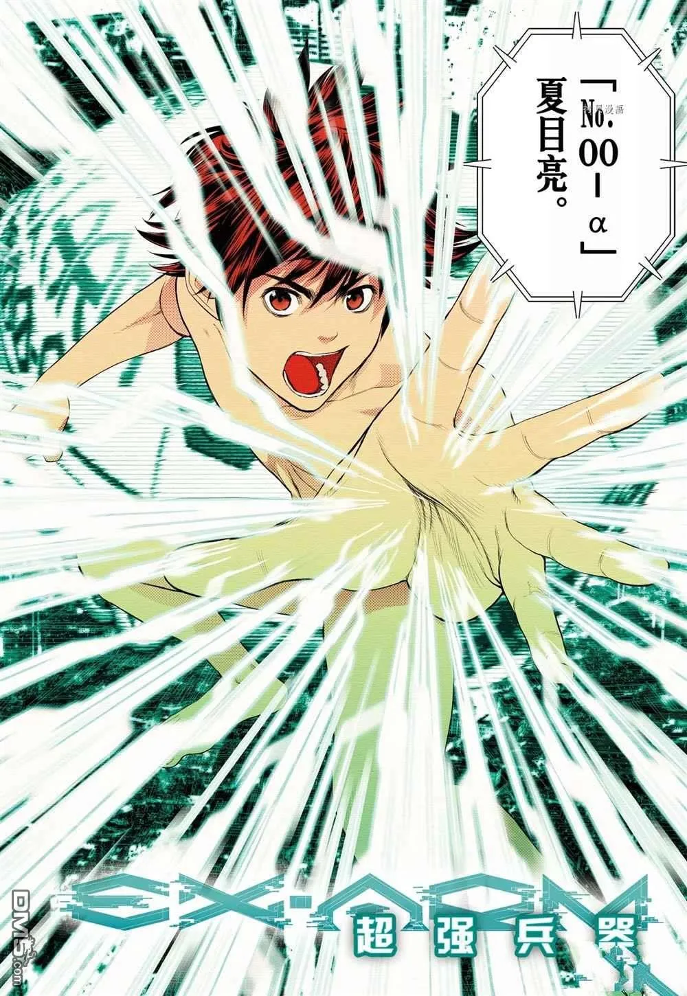 第56话 第3页