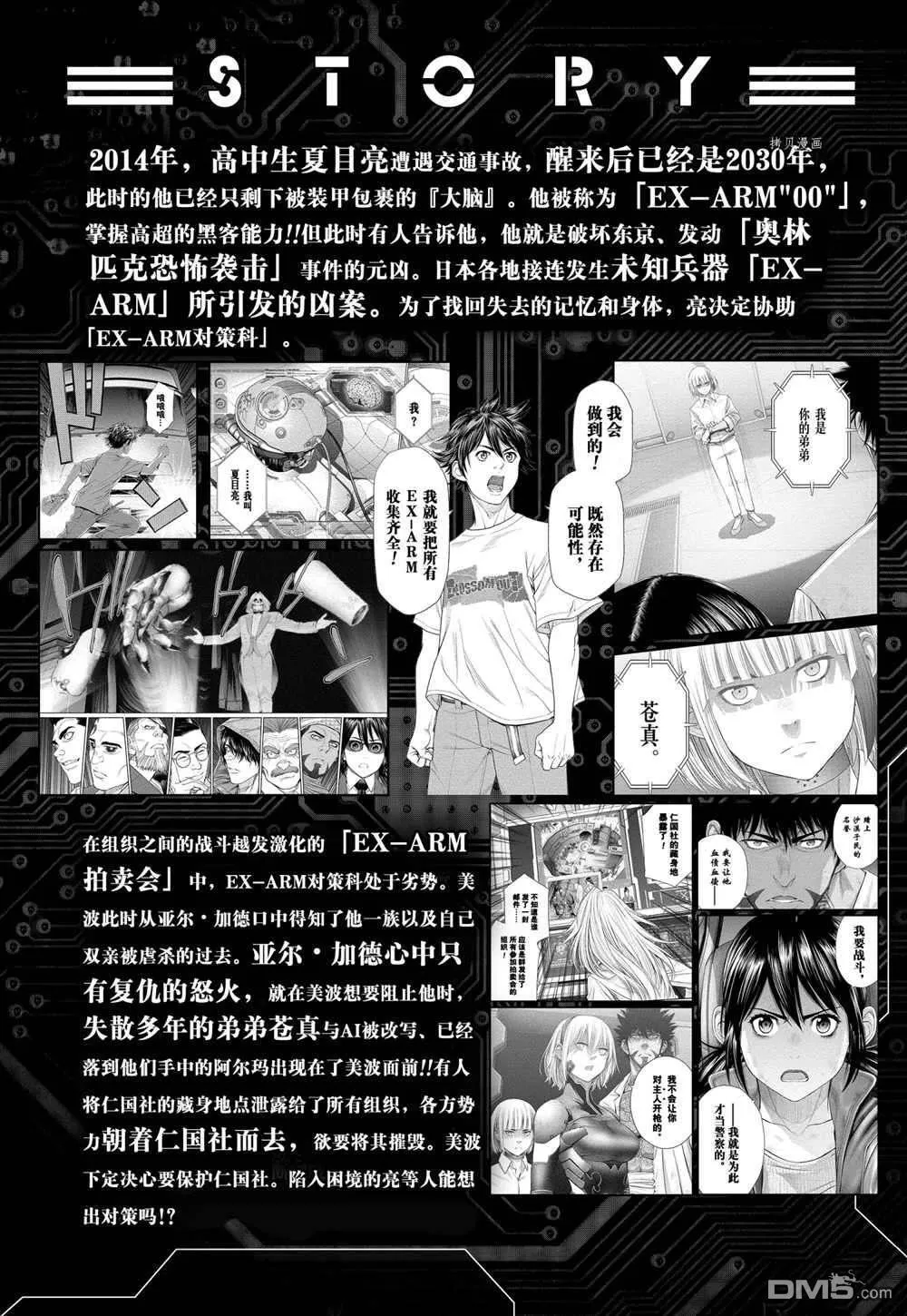 第56话 第6页