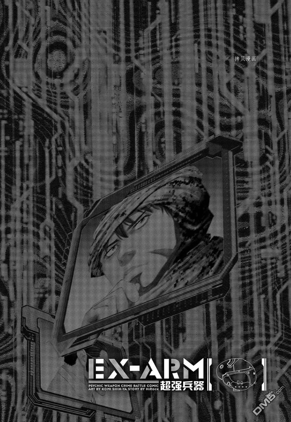 第56话 第9页