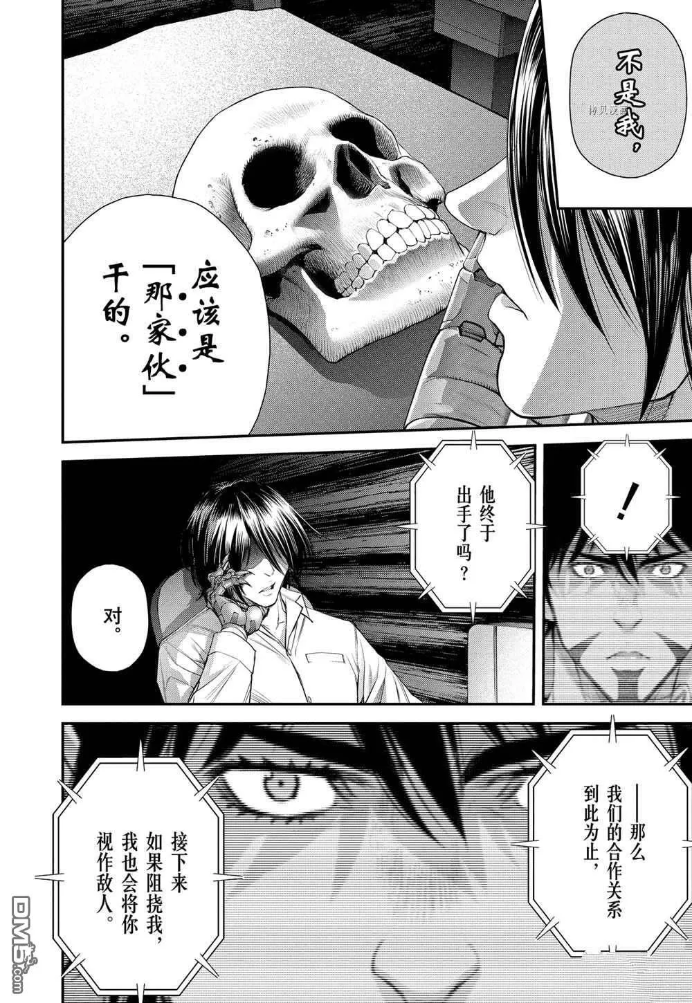 第56话 第11页