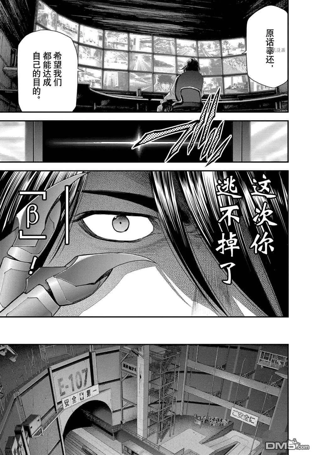 第56话 第12页