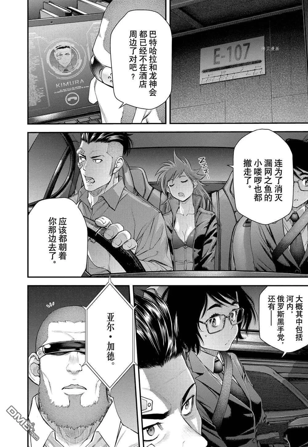 第56话 第13页