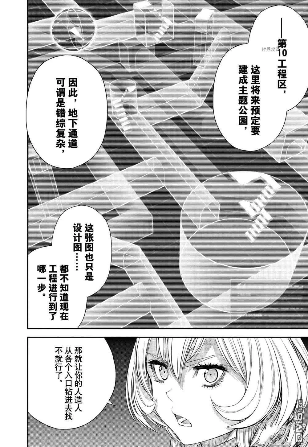第56话 第19页