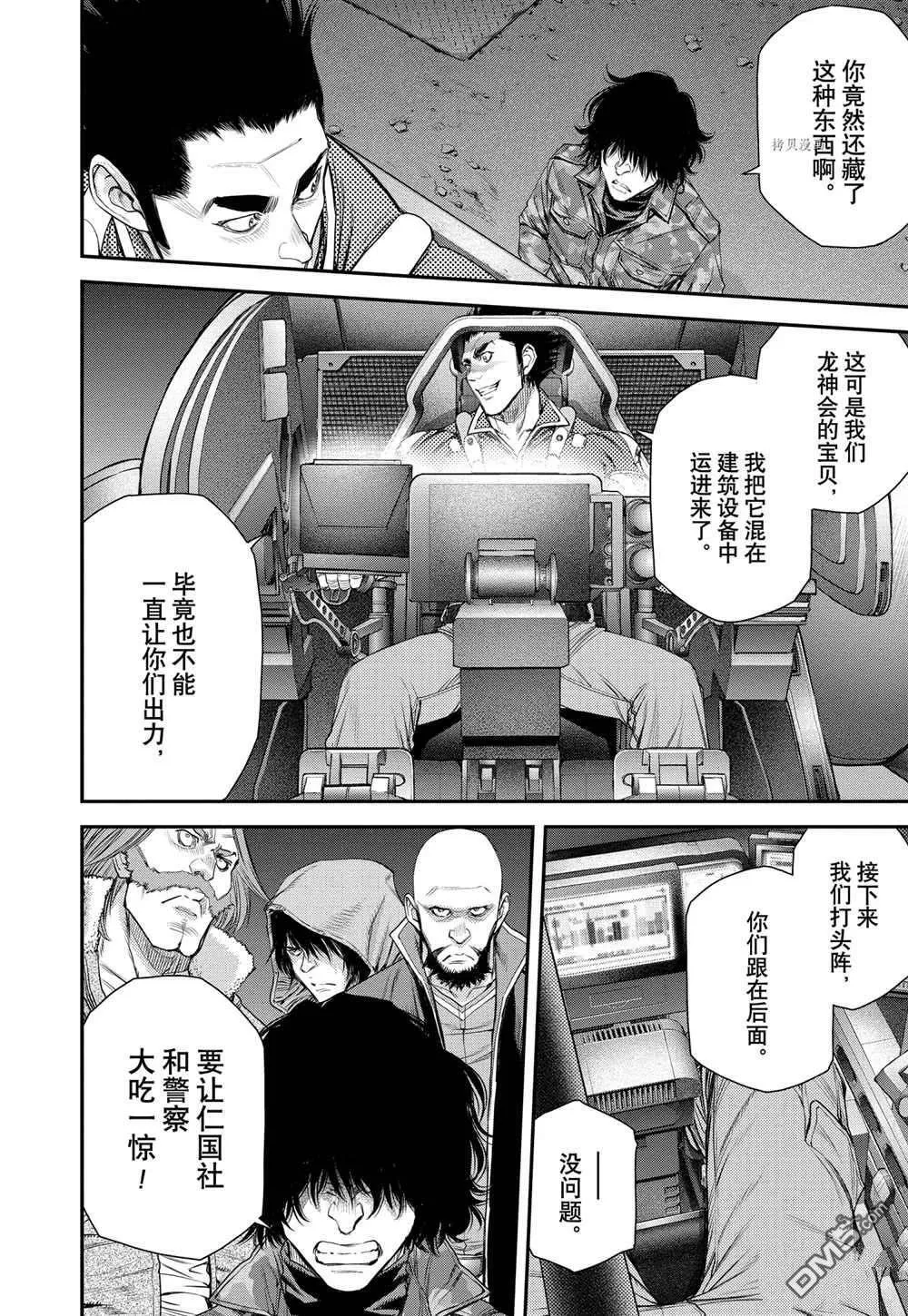 第56话 第23页