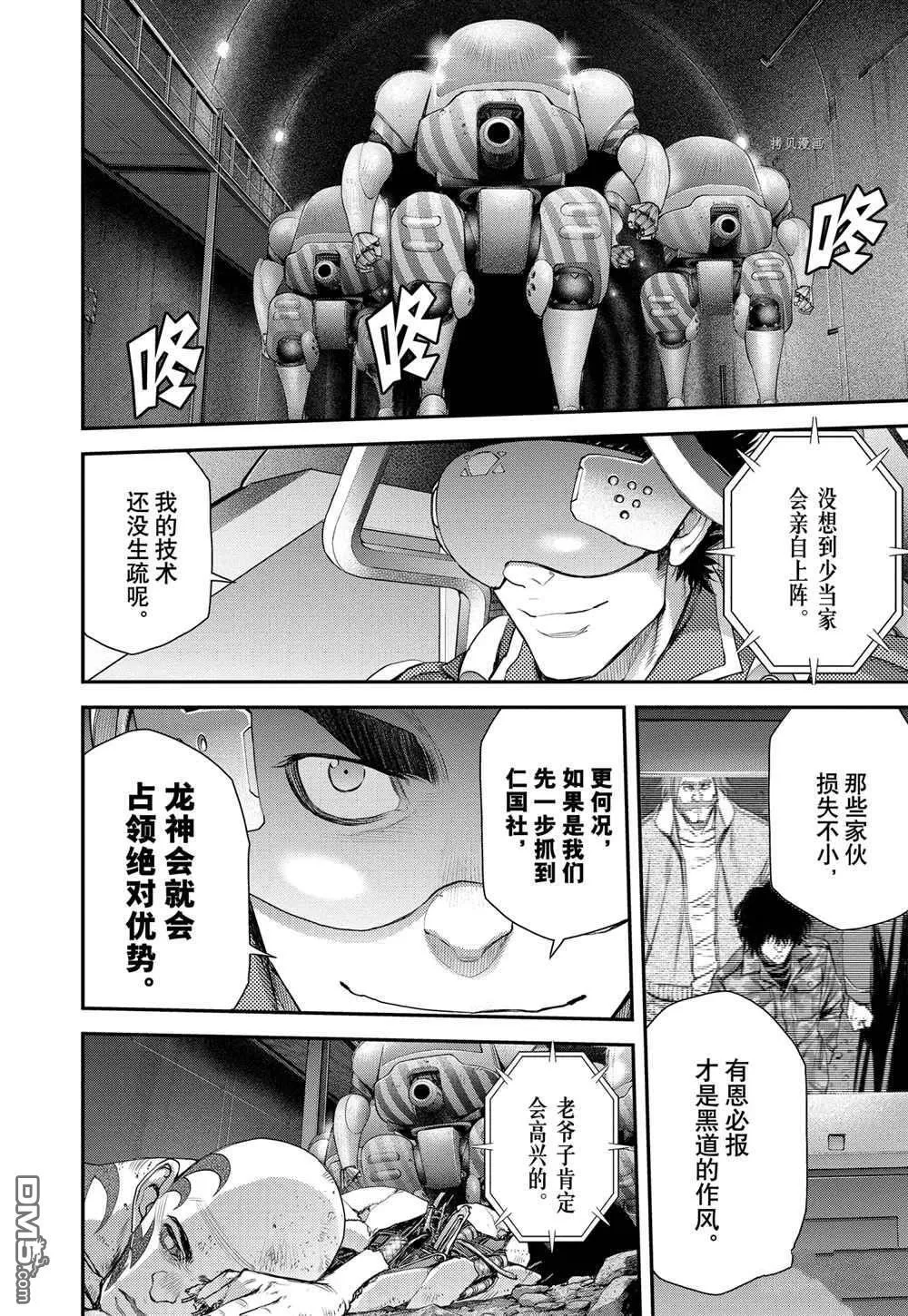 第56话 第25页