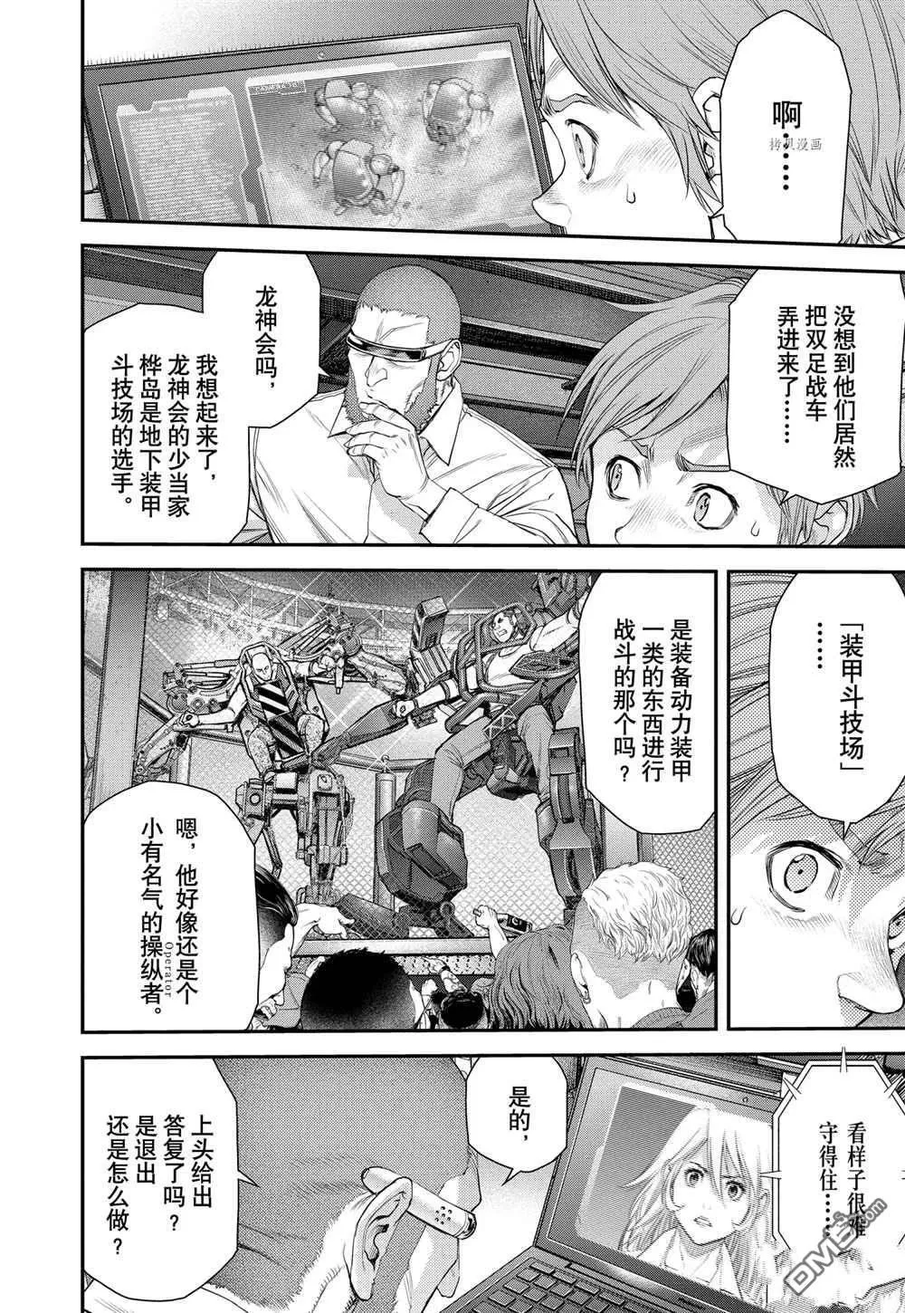 第56话 第27页