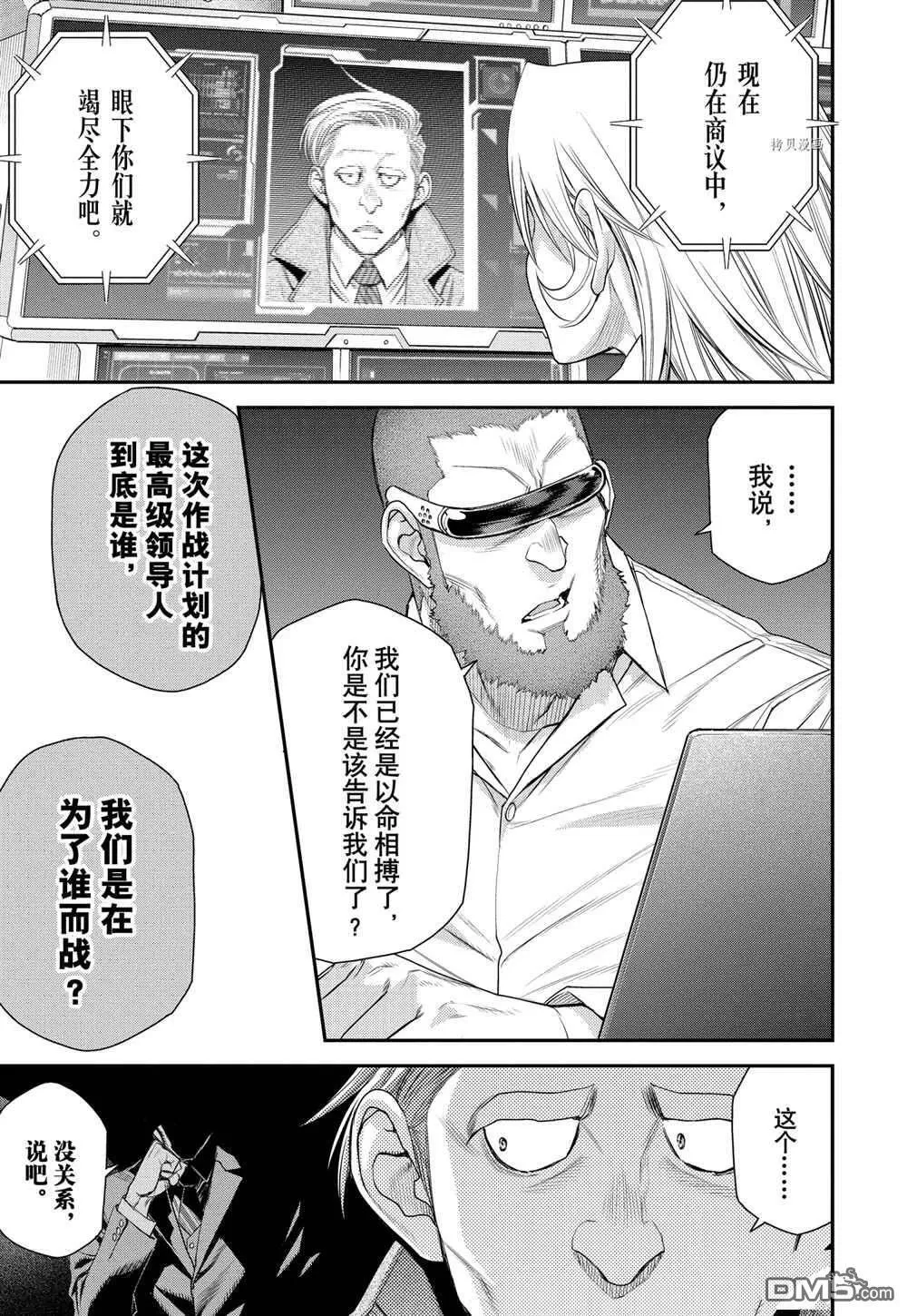 第56话 第28页