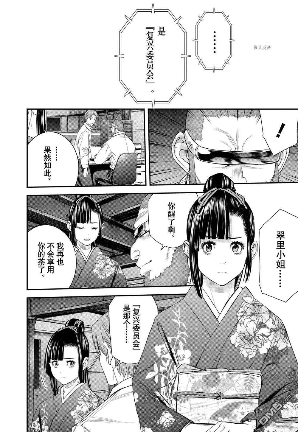 第56话 第29页