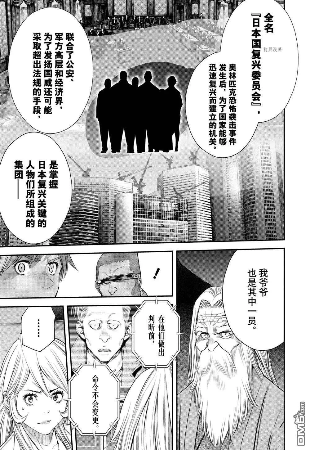 第56话 第30页