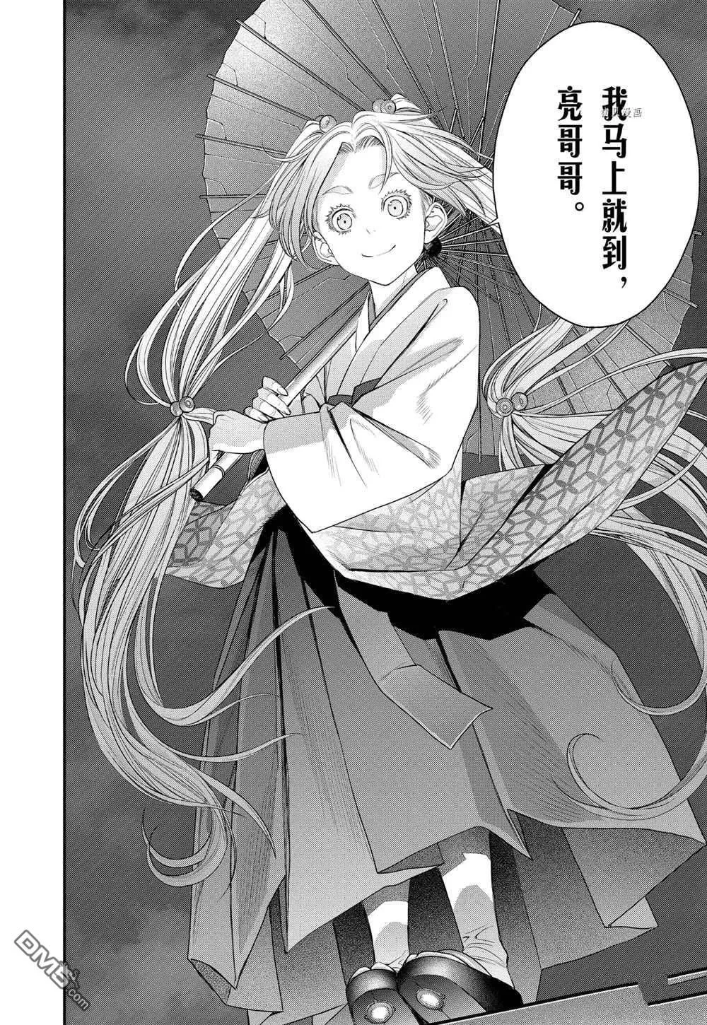 第56话 第35页