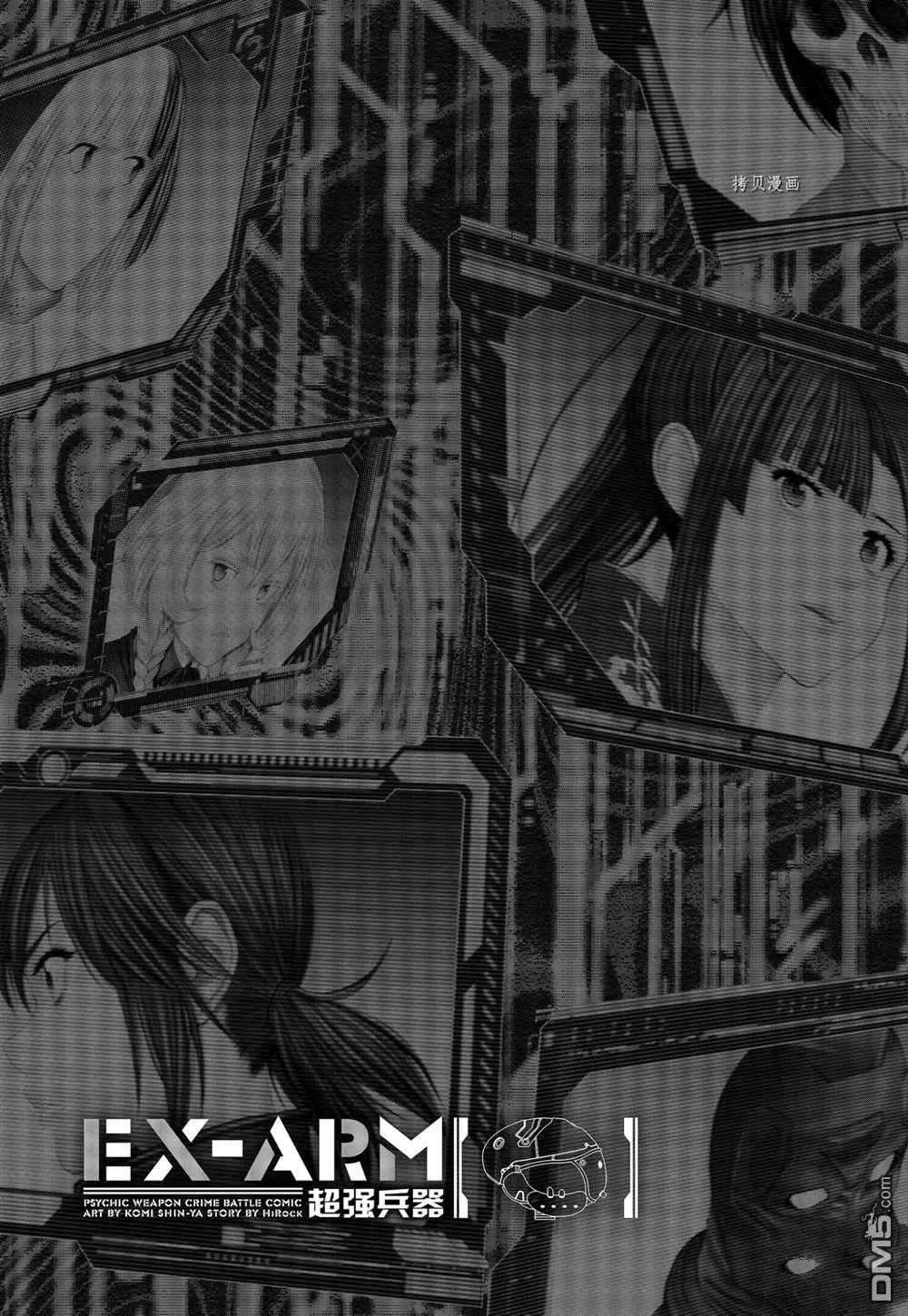 第56话 第36页