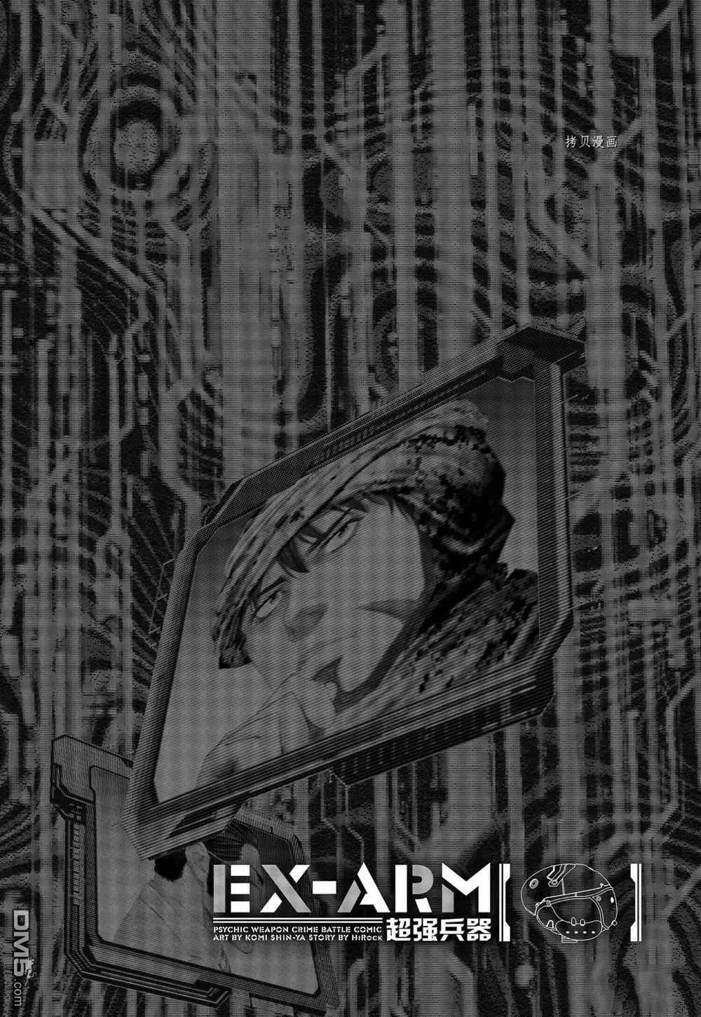 第56话 第37页