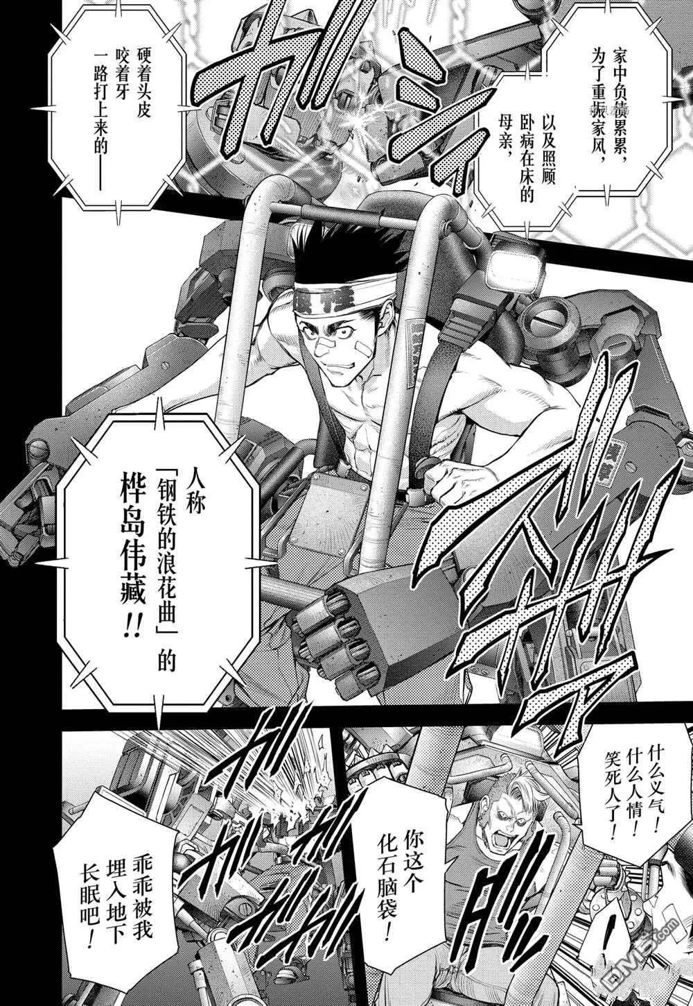 第57话 第6页