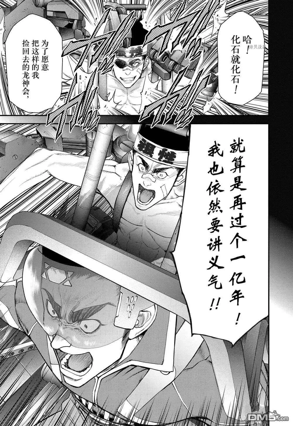 第57话 第7页